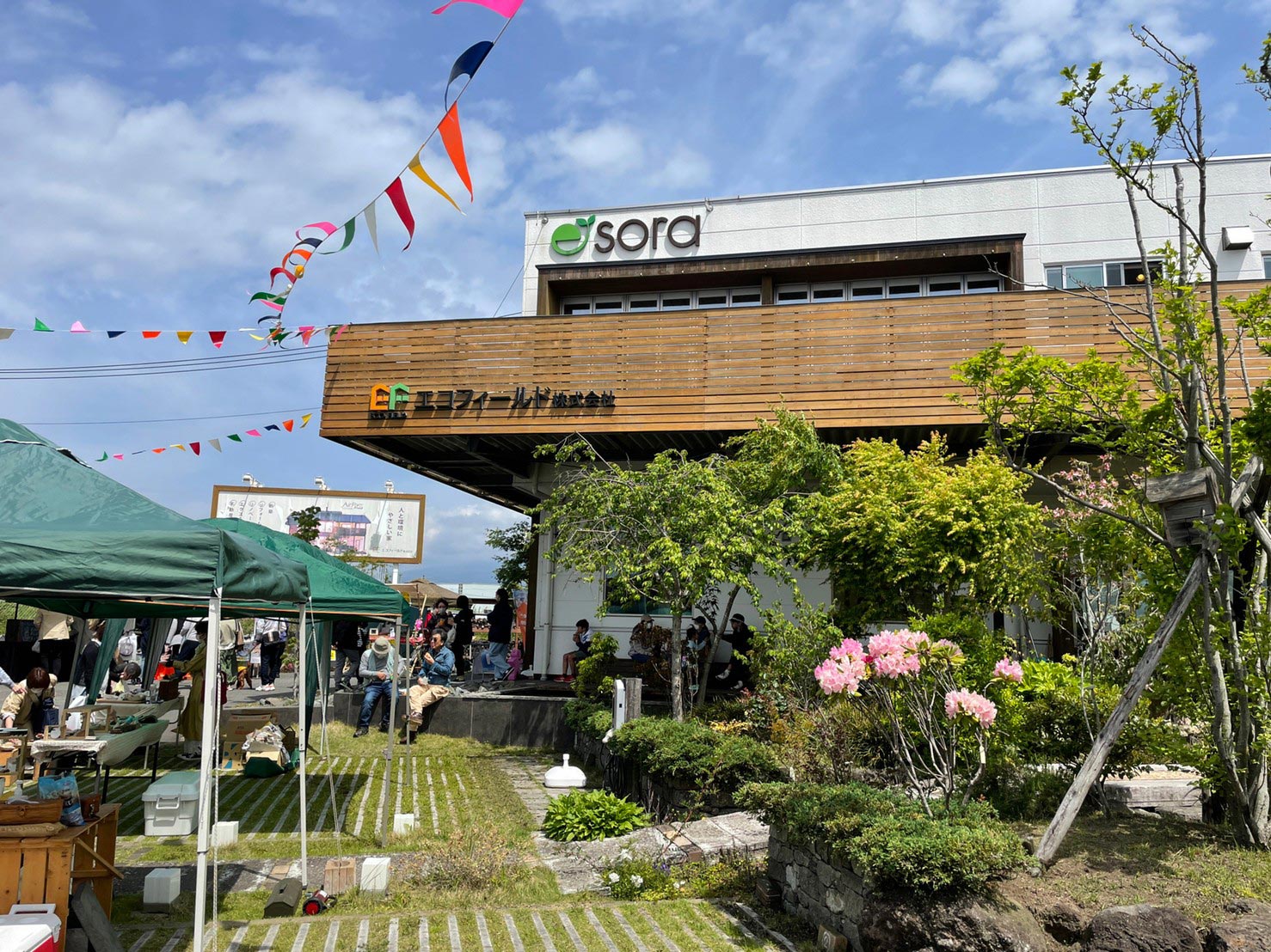 大雨予報のため中止】🍂2025秋の エソラ・デ・マルシェ🍂 | 富士市の