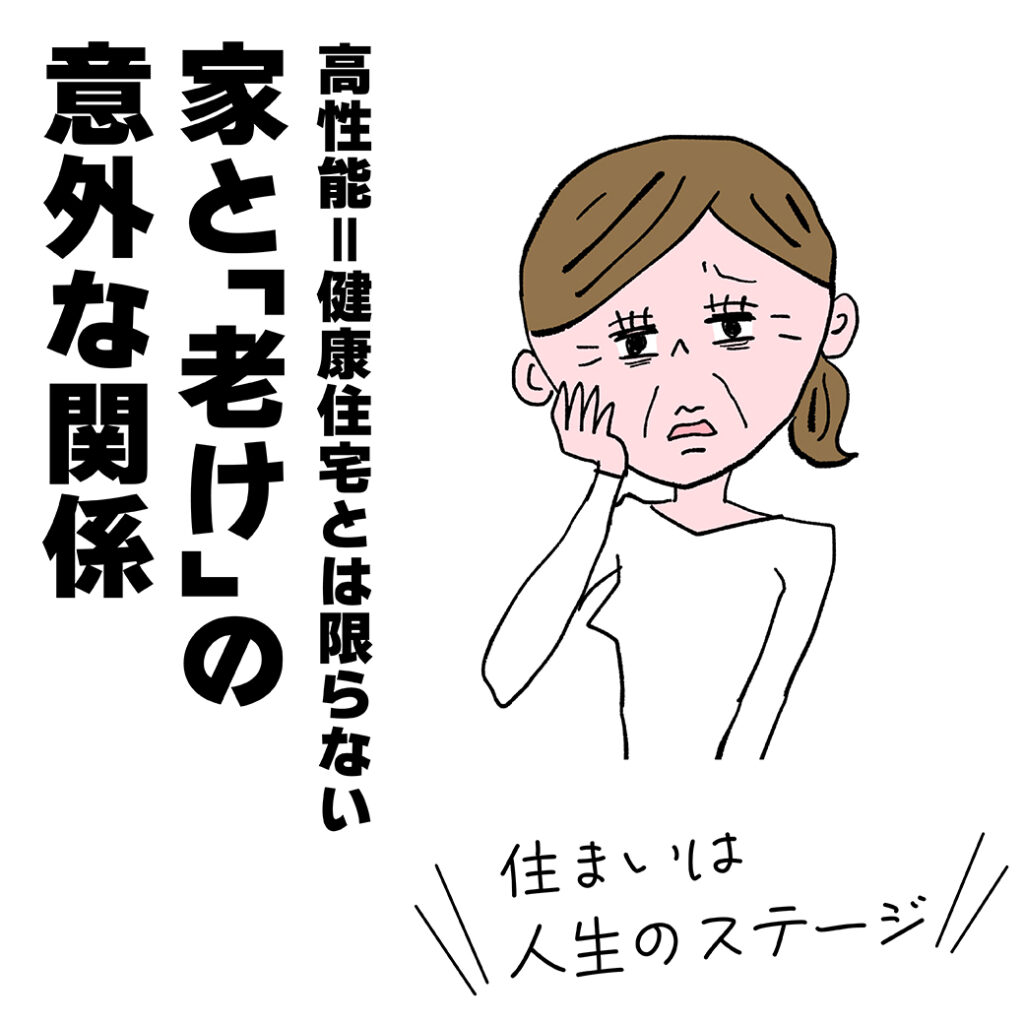 石油化学由来物質が体に入る3つの経路と、老化との関係