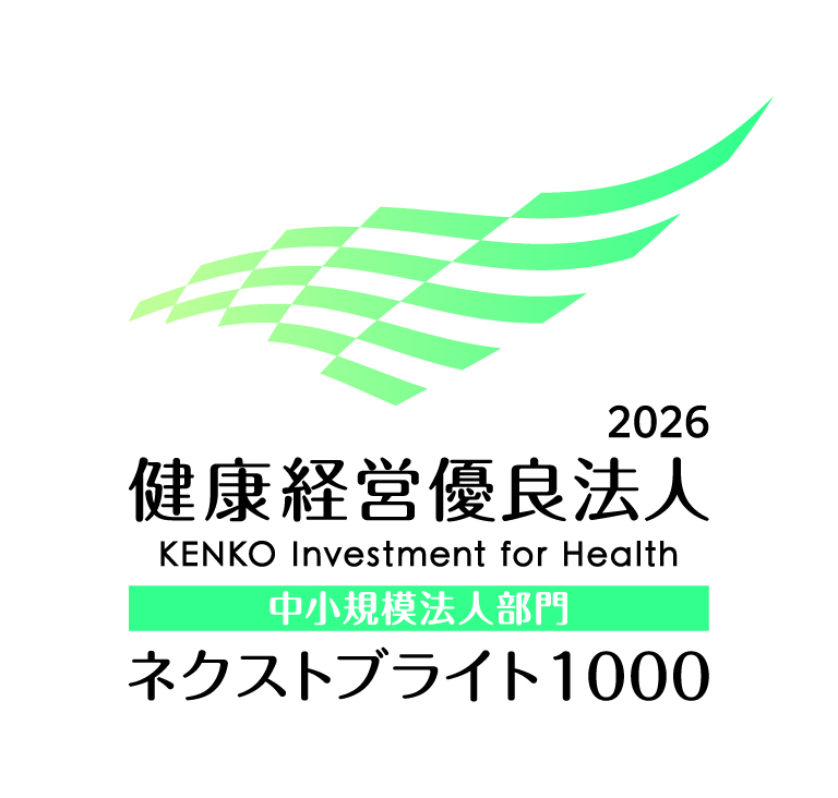 「健康経営優良法人」2年連続認定、「ネクストブライト1000」初認定されました✨｜富士市の工務店エコフィールド　