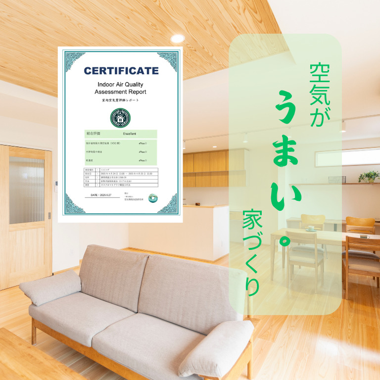 「数値」に縛られていませんか？静岡の家づくりで本当に大切な、UA値の先にある「空気の質」の話。