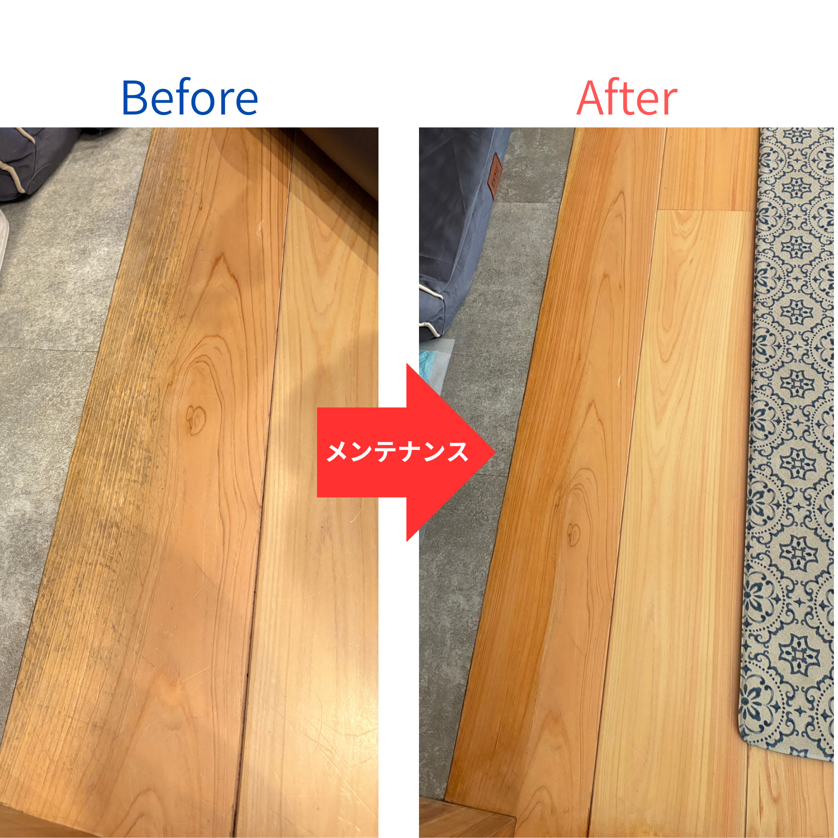 ヒノキの床が新しい表情を！もしもの時のメンテナンス一例