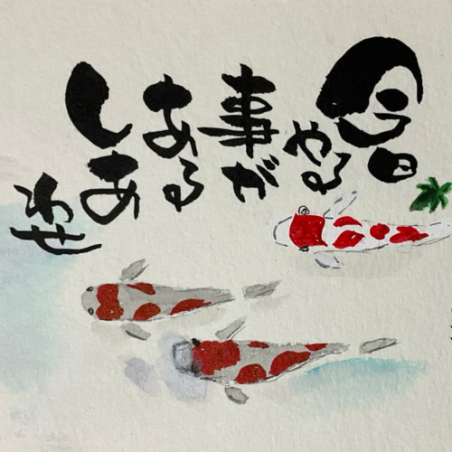 【🌱esora講座】わくわく♪己書開運 エコフィールド幸座