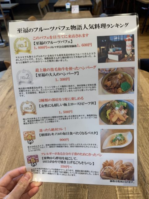 カフェにあの方がご来店されました 富士市 三島市 沼津市で新築 注文住宅のことならエコフィールド