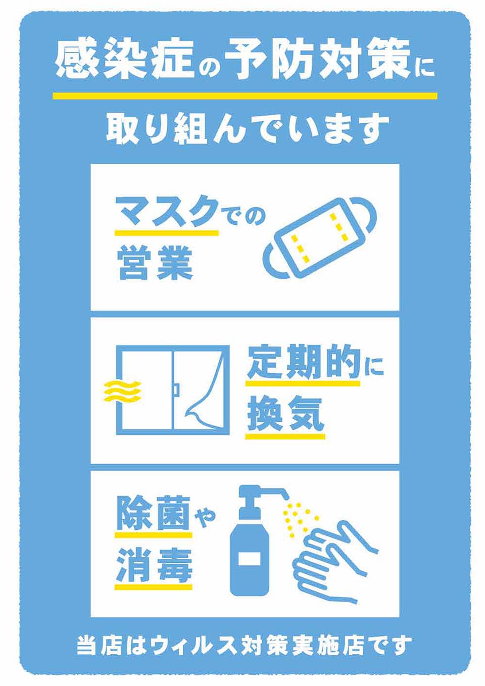 社長の徒然日記 ウィズ&アフターコロナを考える